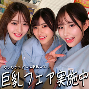 【smgd012】ひなちゃん＆さらちゃん＆りなちゃん｜素人ムクムク-神-のフルエロ動画