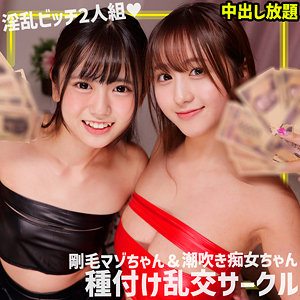 【smgn038】あず＆もあ｜素人ムクムク-ゲノム-のフルエロ動画