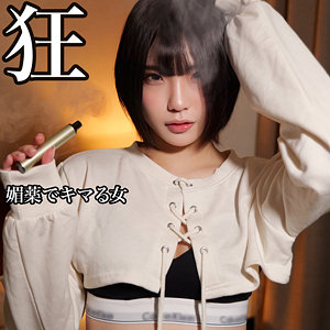 【smjk103】HIMARI｜素人ムクムク-クスリ-のフルエロ動画