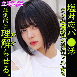 【smjp060】ゆみ｜素人ムクムク-塩PP-のフルエロ動画