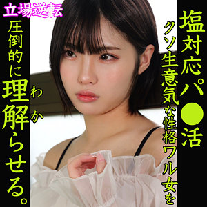 【smjp062】ひまり｜素人ムクムク-塩PP-のフルエロ動画