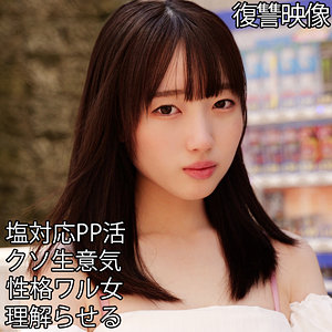 【smjp064】KANNA｜素人ムクムク-塩PP-のフルエロ動画