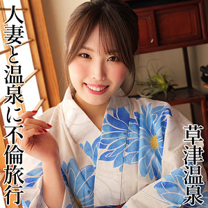 【smjx067】AMI｜素人ムクムク-X-のフルエロ動画