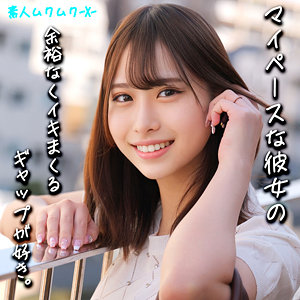 【smjx075】かりんちゃん｜素人ムクムク-X-のフルエロ動画