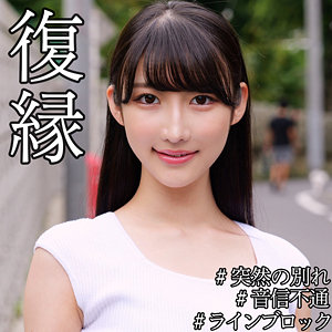 【smjx112】みほ｜素人ムクムク-X-のフルエロ動画