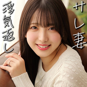 【smjz090】さらさん｜素人ムクムク-人妻-のフルエロ動画