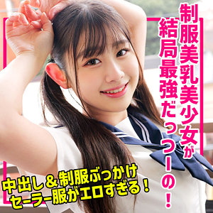 【smuc162】Nちゃん｜素人ムクムク-夢中-のフルエロ動画