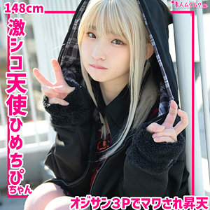 【smuh063】ひめちぴ 2｜素人ムクムク-痴-のフルエロ動画