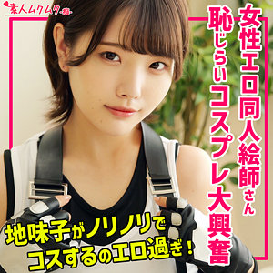 【smuh071】Rさん｜素人ムクムク-痴-のフルエロ動画