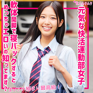 【smuk247】なな｜素人ムクムクのフルエロ動画