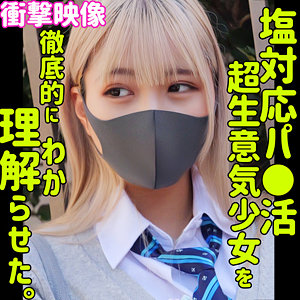 【smus054】Uruha｜素人ムクムク-塩-のフルエロ動画