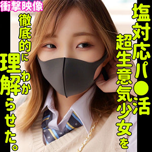 【smus056】アミナ｜素人ムクムク-塩-のフルエロ動画