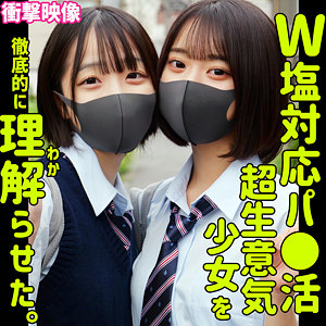 【smus063】ミコ＆イト｜素人ムクムク-塩-のフルエロ動画