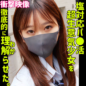 【smus064】minami｜素人ムクムク-塩-のフルエロ動画