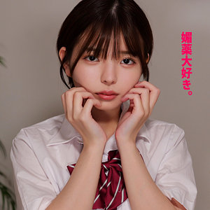 【smuv012】Yちゃん｜素人ムクムク-夢中ver2.0-のフルエロ動画