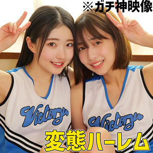 【smuw046】はるとひかる｜素人ムクムク-W-のフルエロ動画