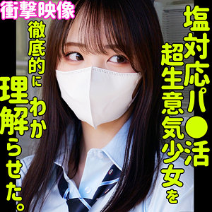 【smus068】モア｜素人ムクムク-塩-のフルエロ動画